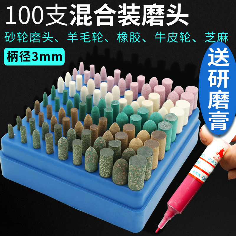 Mixed grinding head set electric polished grinding wheel grinding wheel grinding rubber jade cow leather wool grinding heads 100