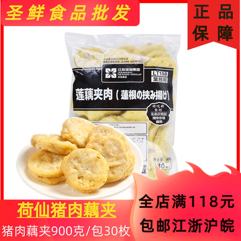 Lotus Root Pork Lotus Root Clip 900g Fragrant Crisp Fried Lotus Root lotus root Lotus Root Clip Fried Lotus Root Slice Fried Lotus Root box fried semi-finished products
