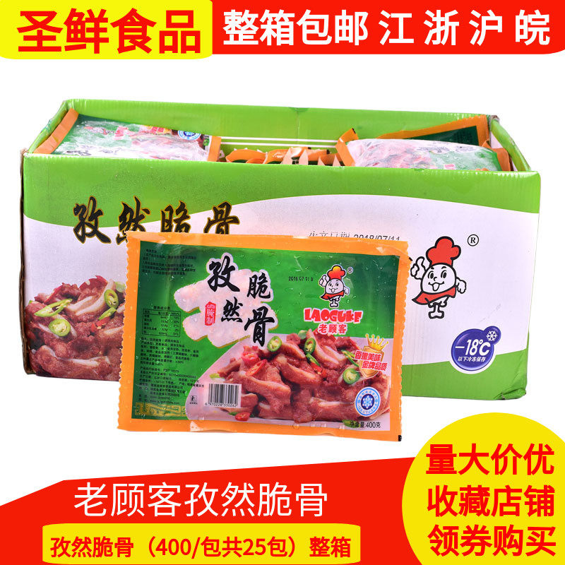 Whole box of old customers Ziran brittle bones 400 packs * 25 packs of spicy and spicy aromas of dried pot and dried pot semi-finished products