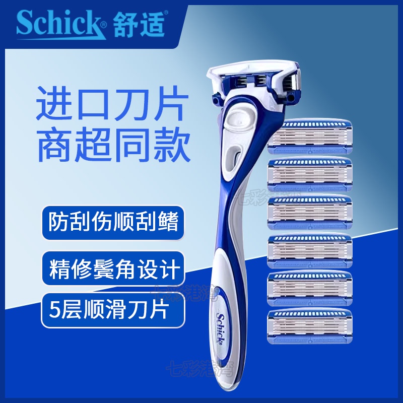 Schick Comfort Hydro 5 Razor Men's Manual Hydro 5-Blade Replacement Head 3-Blade Shaver