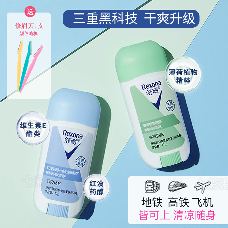 Shunai Refreshing Body Deodorant, Refreshing Repair Antiperspirant Lotion, Cooling Skin Refreshing Deodorant, Odor Removal Roll-On, Passes Security Check