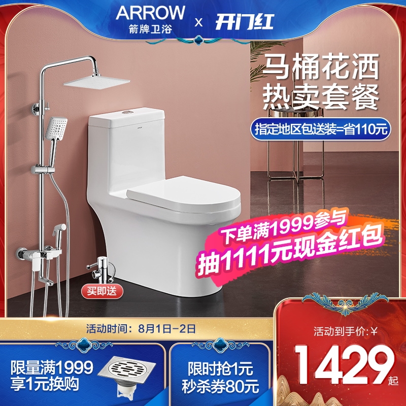 Wrigley bathroom household powder room siphon toilet toilet toilet All copper pressurized shower combination two-piece package