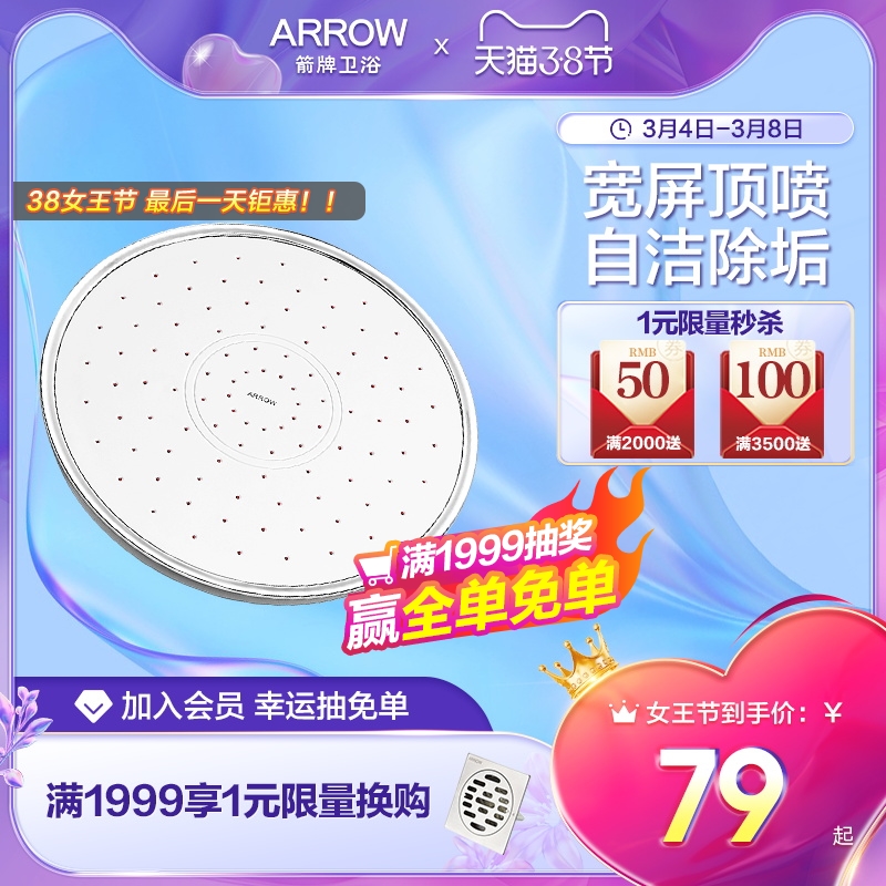 ARROW Wrigley Bathroom Shower Top Spray Head Shower Black Pressurized Large Shower Top Spray Self-Cleaning AE5003