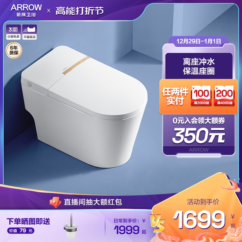 Arrow sign bathroom light smart toilet without water pressure limit surge with water tank Home Automatic heating smart toilet-Taobao