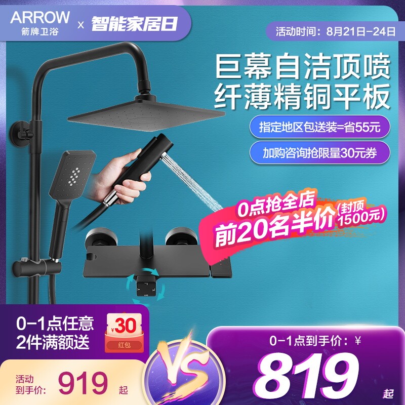 Wrigley bathroom shower set Household bathroom black pressurized rain nozzle thermostatic bath device surface mounted