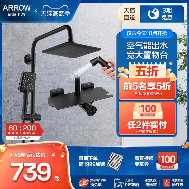 New product Wrigley bathroom home powder room bathroom black surface mounted shower shower set supercharged bath artifact