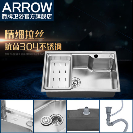 ARROW箭牌卫浴水槽单槽厨房洗碗洗菜槽一体拉丝不锈钢AE55213系列-tmall.com天猫 ARROW箭牌卫浴水槽单槽厨房洗碗洗菜槽一体拉丝不锈钢AE55213系列-tmall.com天猫