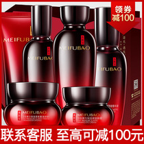 Beauty skin Treasure official flagship store set Wuzhen anti-wrinkle firming anti-aging skin care products Water milk Middle-aged mother