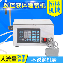 Henglin upgraded CNC liquid filling machine automatic small quantitative beverage filling machine beverage filling machine White Wine Honey edible oil filling machine