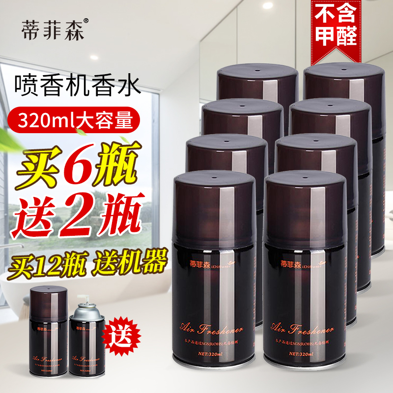 Tiffison Automatic Fragrance Sprayer Perfume Refill Liquid Air Freshener Spray Toilet Deodorizer Long-Lasting Fragrance Tiffison Automatic Fragrance Sprayer Perfume Refill Liquid Air Freshener Spray Toilet Deodorizer Long-Lasting Fragrance