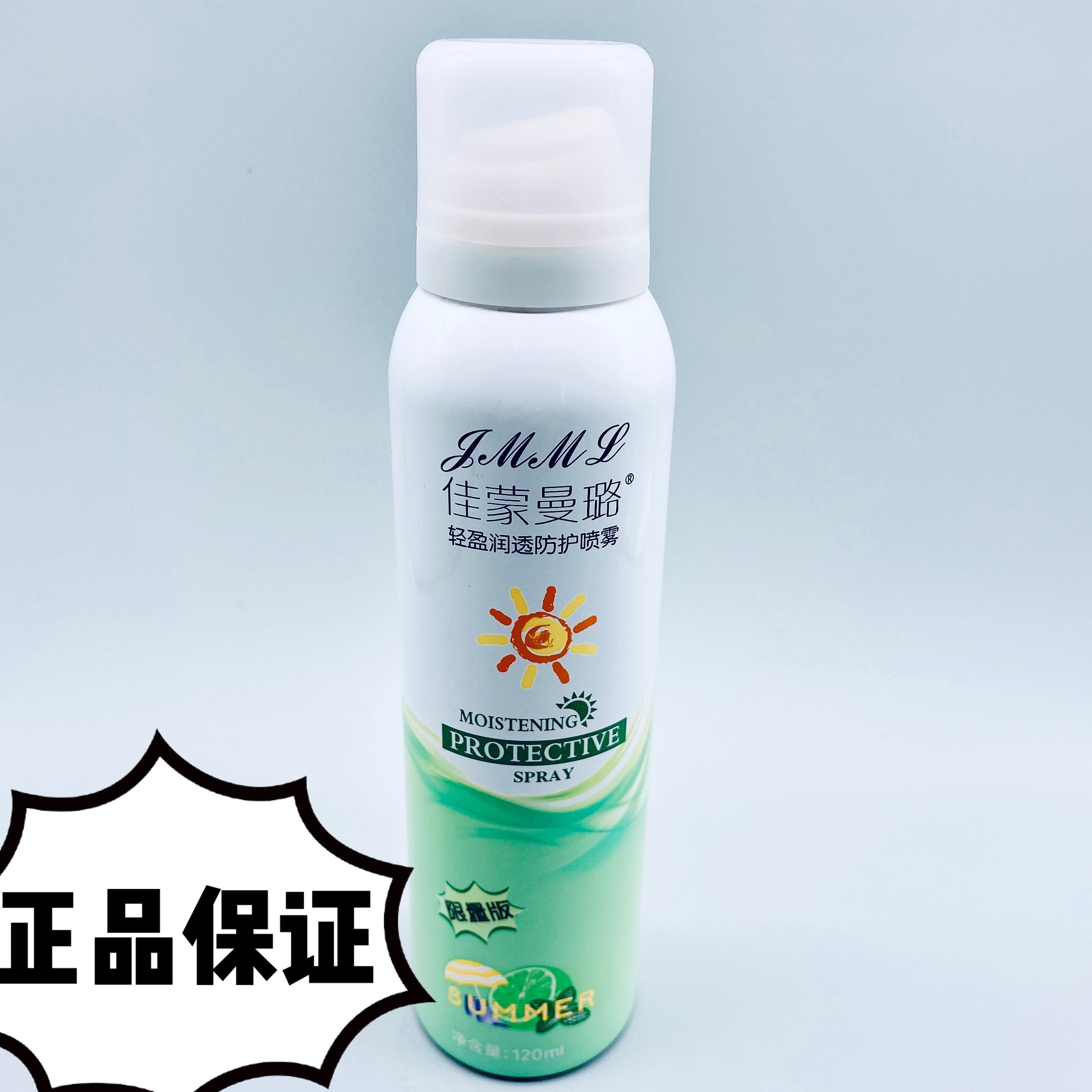 JMML canon manlu sunscreen light and moisturizing protective spray male and female skin care products VJT