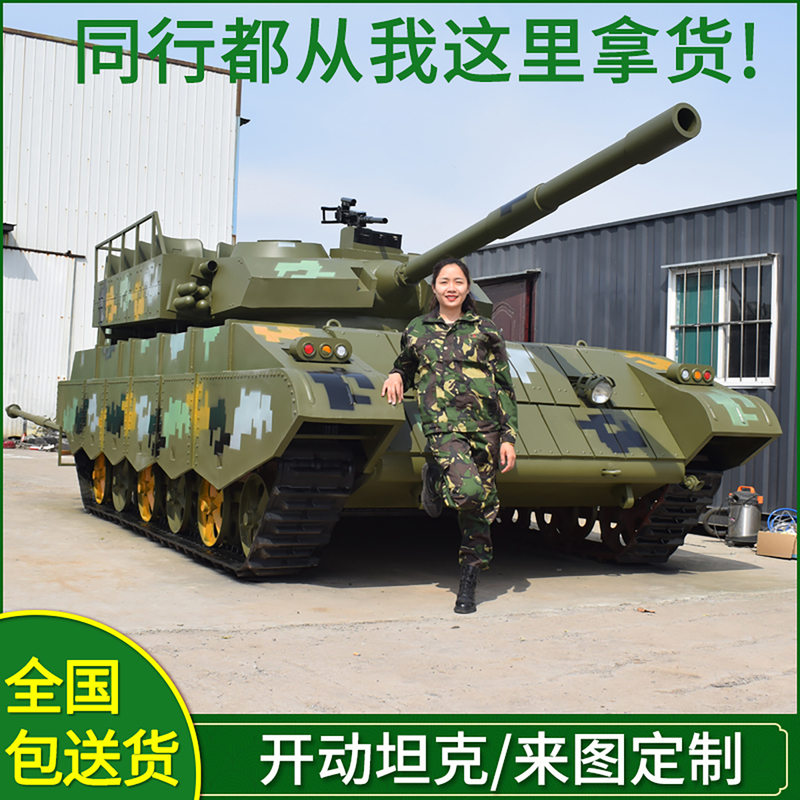 Simulated Manned Tank Iron Art 1:1 Ornament Outdoor Large Military Model Prop Airplane Cannon Sculpture