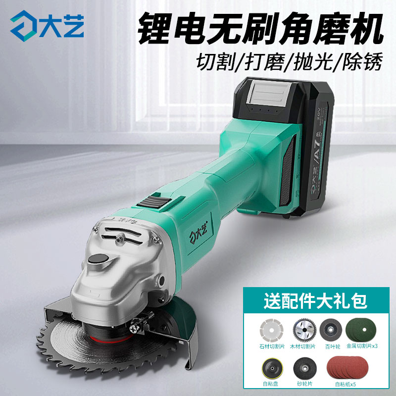 Dayi A6 lithium battery brushless angle grinder household multi-function rechargeable grinder polishing grinding wheel cutting machine