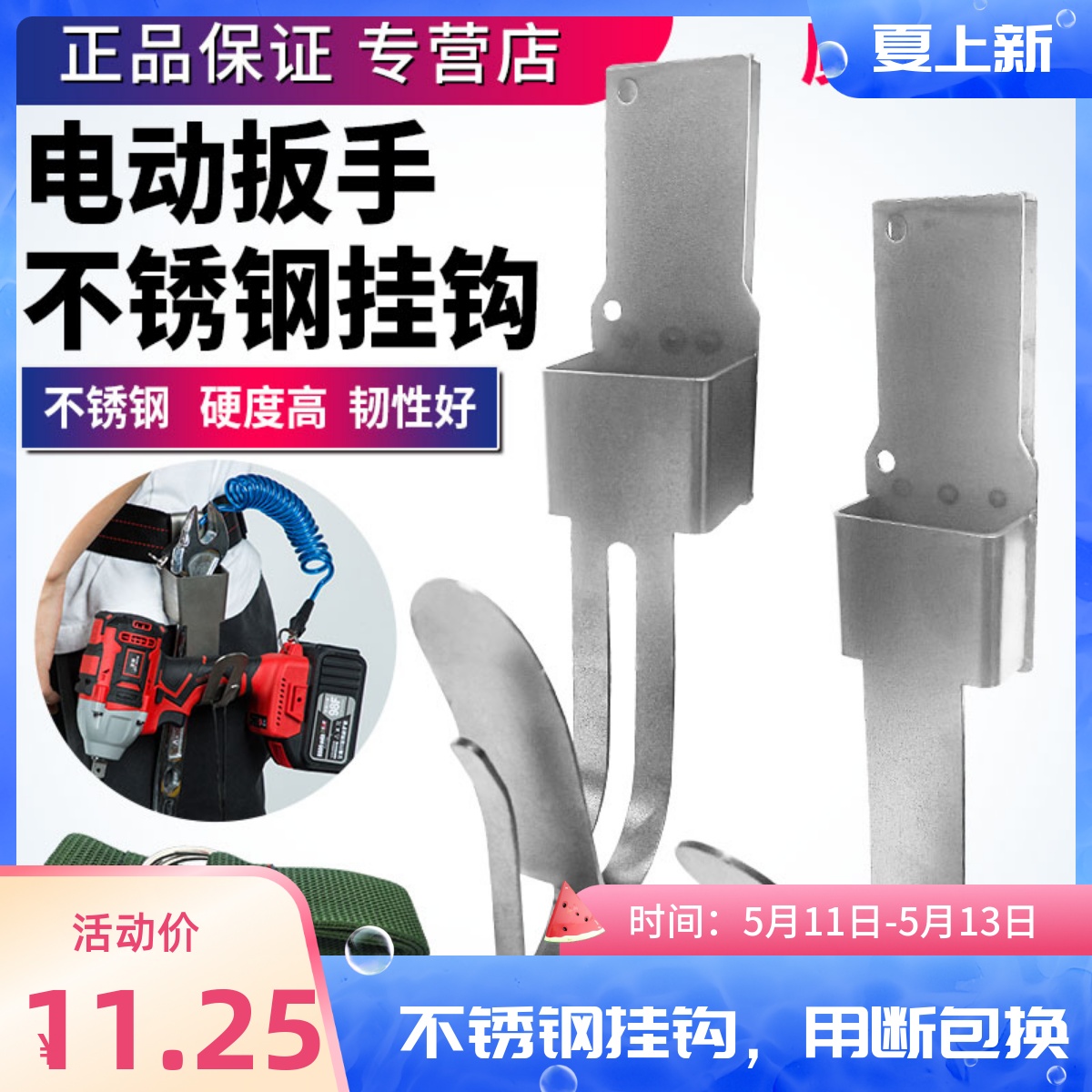 Dayi electric screwdriver shelf woodworking dual-use stainless steel hook universal multi-function hook hanger safety rope