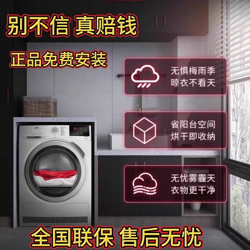 Poland Imported Aeg Clothes Dryer T6Deg824 Fully Automatic Dryer 8kg Household Tumble Dryer Ultra-Low Temperature 0 Damage