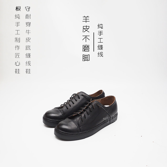 Black Sheep Leather Casual Male Soft Underfloor Shoes Hand Stitched Vibram Anti Slip Bottom Large Size Men's Shoes Keeper Handmade Shoes