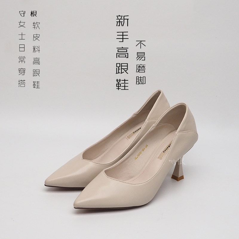 Not easy to grind new hands and feet high heel shoe soft leather workplace tip extremely simple rice white fine heel woman high heel shoegun