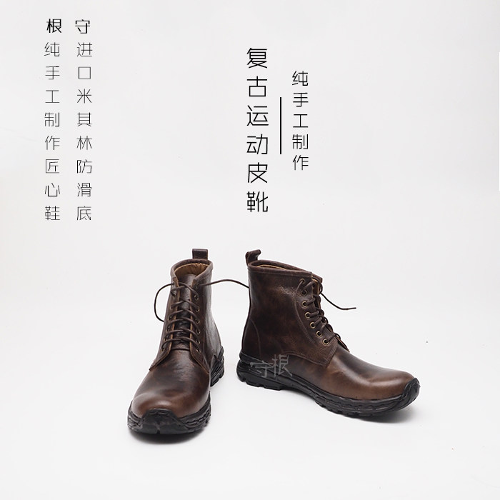 Retro High Silo Men's Shoes Lacing Short Boots Shock Absorbing Sport Leather Shoes Pure Hand Stitches Michelin Non-slip Bottom Guard