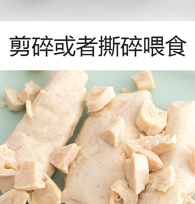 Mèo ăn nhẹ ức gà luộc Mèo sử dụng thực phẩm bổ dưỡng để tăng mỡ và kẹp tóc - Đồ ăn nhẹ cho mèo thức ăn hạt cho mèo