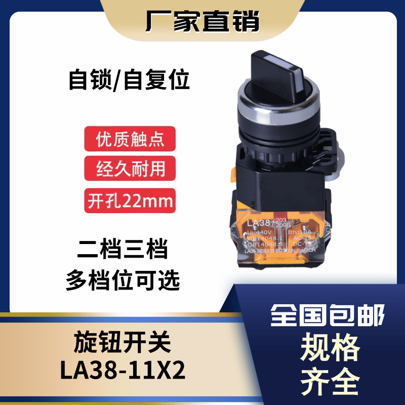 LA38-11X2 20X3 self-self-lock knob switch two-gear three-block rotary selection to convert short shank button -Taobao