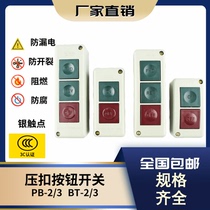 Shanghai Seno PB-2 PB-3 BT-2 BT-3 machine tool Start Stop seizure button switch box double three-position