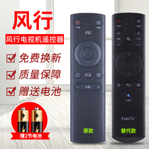 Original popular TV remote control infrared third generation FR-01