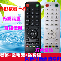 Original SONGZHI SONGZHI smart TV remote control SKYNOTRK network assembly machine LED LCD