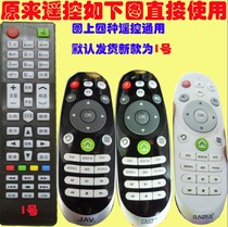 JAV SAST Xianke RAIZEA smart long red original LCD TV remote control Network TV remote control