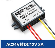 A241202 step-down module AC-DC monitoring power converter AC24V turns 12V2A step-down power supply module