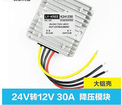LY-KREE-K241230 power downconverter 24v 12V30A DC power converter Buck module