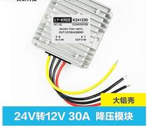LY-KREE-K241230 power pressure reducer 24V to 12V30A DC power converter step-down module