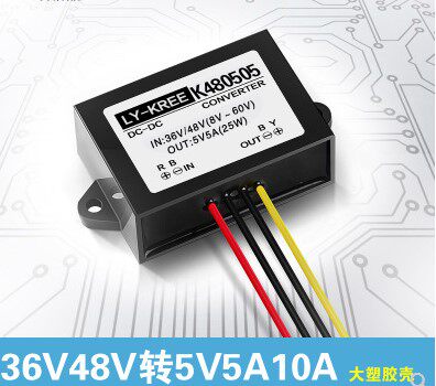 LY-KREE48 (36) 05505 48V 48V 5V depressurizer 36V to 5V50W converter DC step-down module 5A