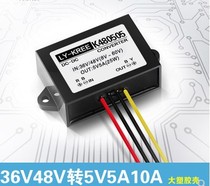 LY-KREE48 (36) 05505 48V 48V 5V depressurizer 36V to 5V50W converter DC step-down module 5A