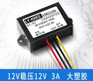 LY-KREE1202 6-20V to 12V2A power supply automatic lift and downward monitoring power supply regulator