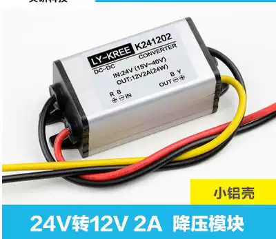 LY-KREE-241202 power converter 24V to 12V 2A step-down module