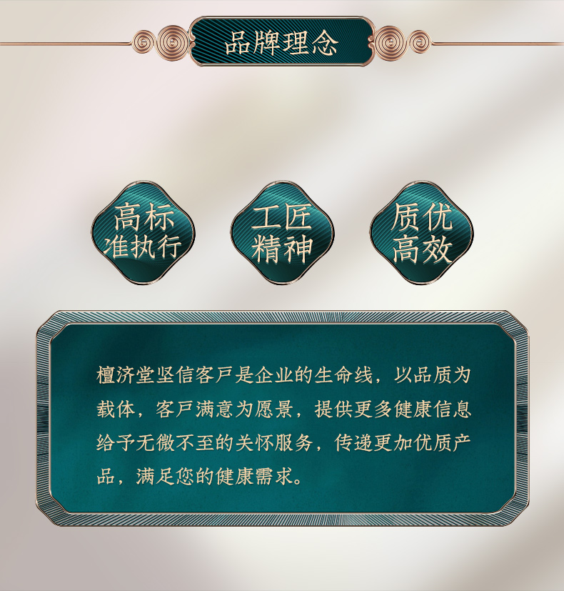 檀济堂  文山特级15头超细三七粉 250g 图3