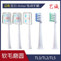 Adapté pour une tête de brosse à dents électrique ZHIBAI souple TL3 TL3 TL2 TL5 TL5 TL5 sensible à la tête de remplacement 6 seulement