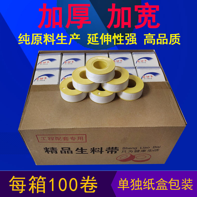 Raw meal with 20 m thickened 100 rolls raw adhesive tape waterproof sealing with gas water rubberized rubber-coated wine ring