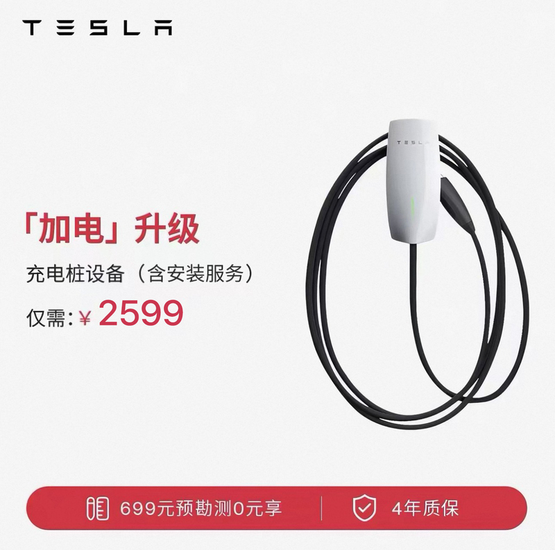 [Includes 40m Installation] TESLA 7/11Kw Home Charging Pile, Third-Generation Home Charging Station