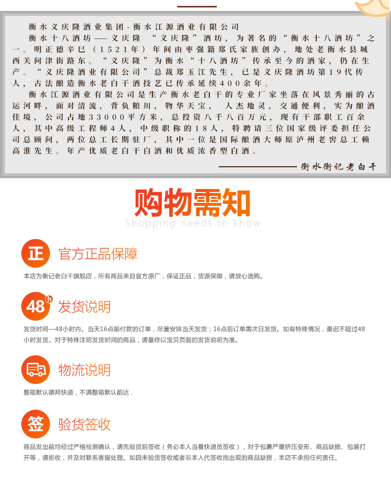 百年老字号 义庆隆 衡记  绿标老白干 62度白酒 500ml*6瓶 图4