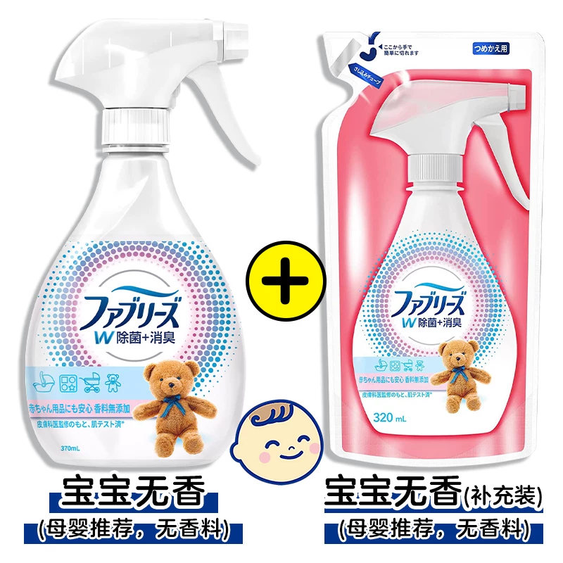 Япония Procter & Gamble FEBREZE Фэн Бэй оружие питомцы питомцы пристегнули стероидированный распылитель гладкий дым вкусы хот-пот