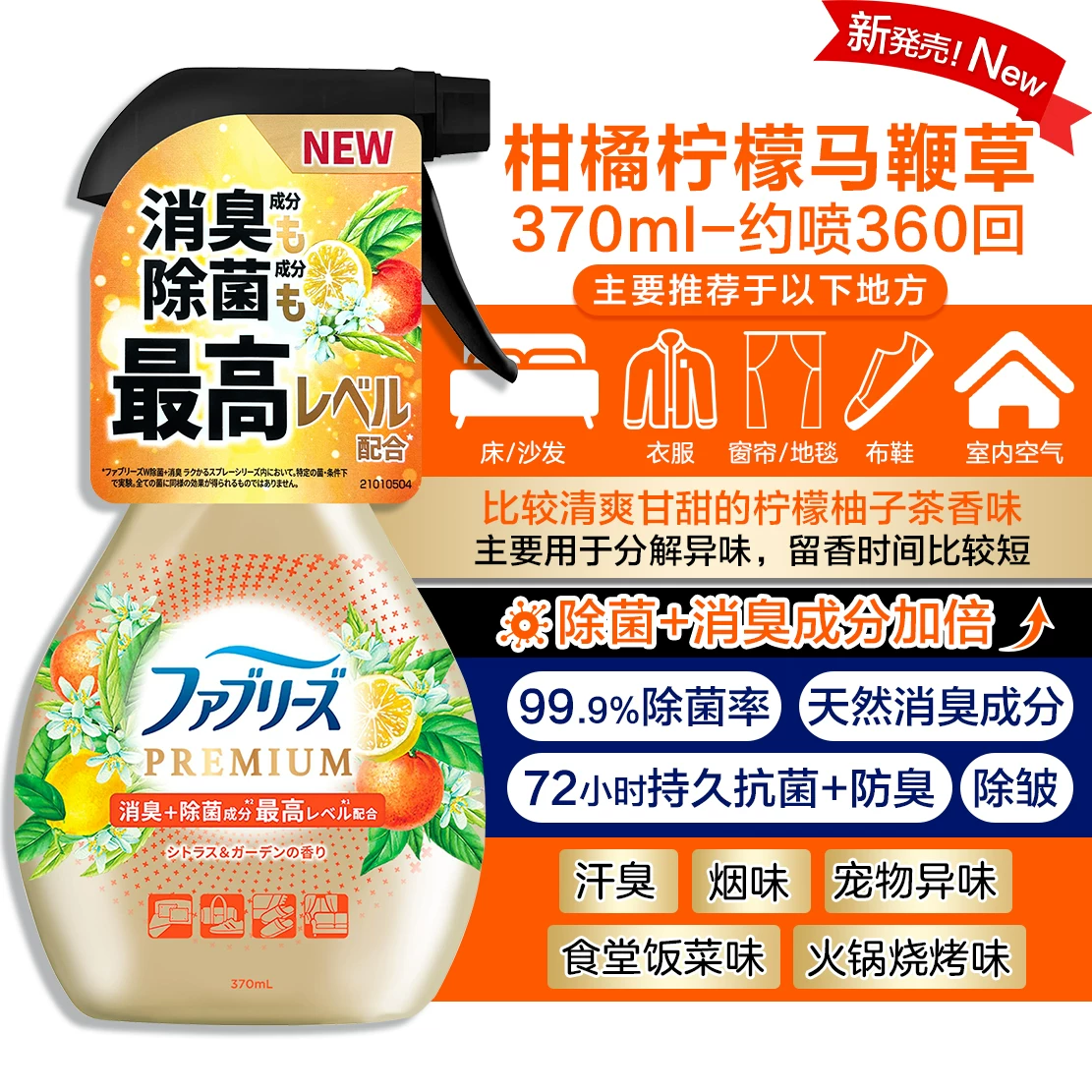 Япония Procter & Gamble FEBREZE Фэн Бэй оружие питомцы питомцы пристегнули стероидированный распылитель гладкий дым вкусы хот-пот