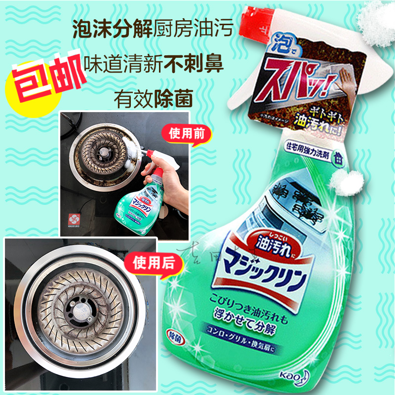 Japan Gaukang Kitchen Strong Cleaner Oil Debris Foam Smoke Cooktop Cleaner Heavy Oil Dirt Spray