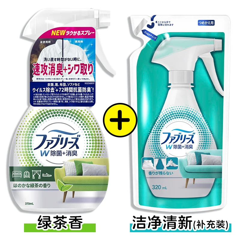 Япония Procter & Gamble FEBREZE Фэн Бэй оружие питомцы питомцы пристегнули стероидированный распылитель гладкий дым вкусы хот-пот