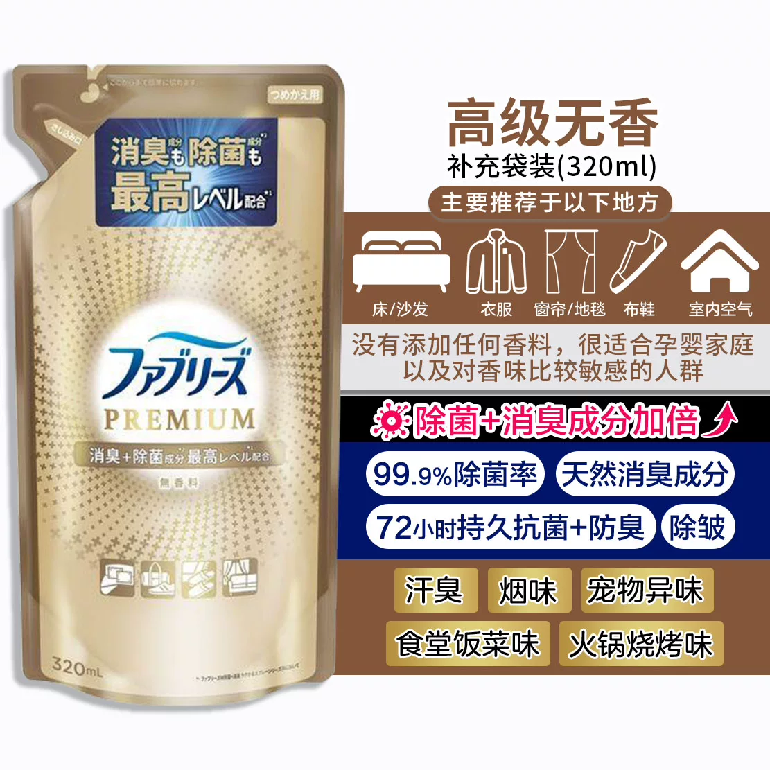 Япония Procter & Gamble FEBREZE Фэн Бэй оружие питомцы питомцы пристегнули стероидированный распылитель гладкий дым вкусы хот-пот