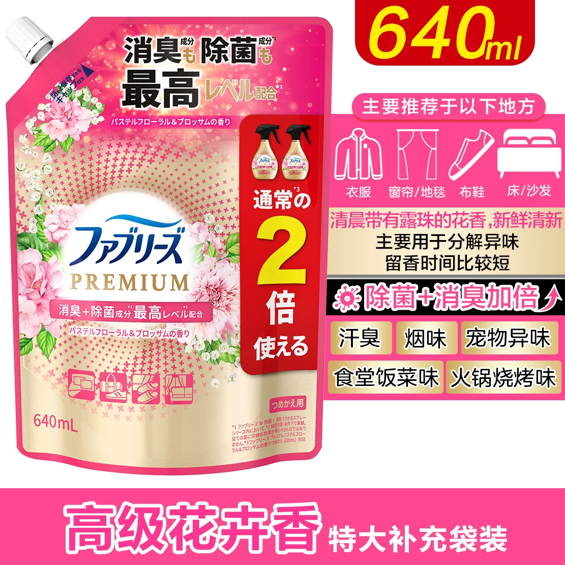 Япония Procter & Gamble FEBREZE Фэн Бэй оружие питомцы питомцы пристегнули стероидированный распылитель гладкий дым вкусы хот-пот