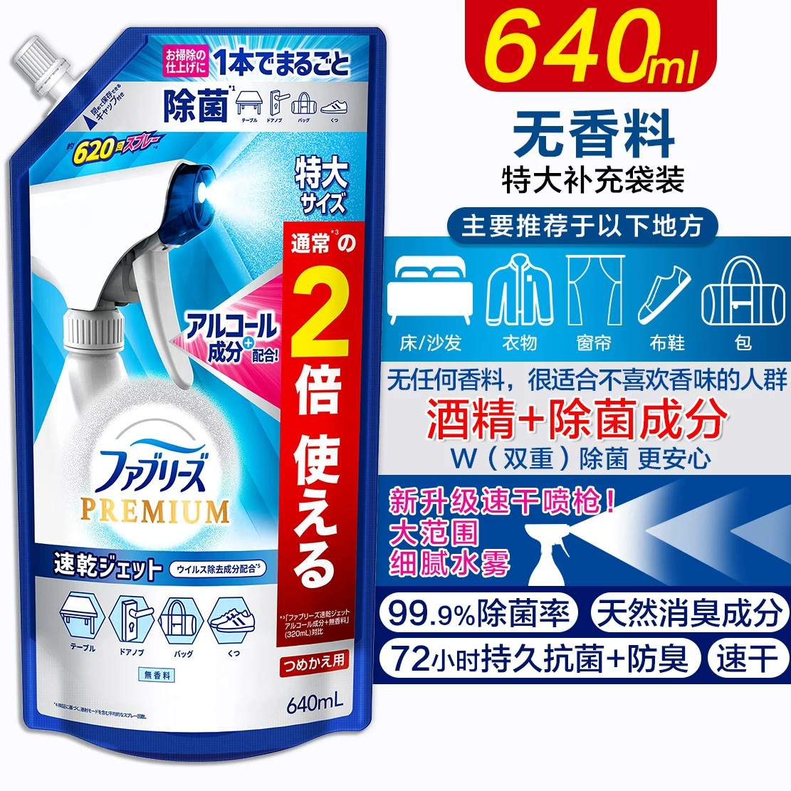 Япония Procter & Gamble FEBREZE Фэн Бэй оружие питомцы питомцы пристегнули стероидированный распылитель гладкий дым вкусы хот-пот