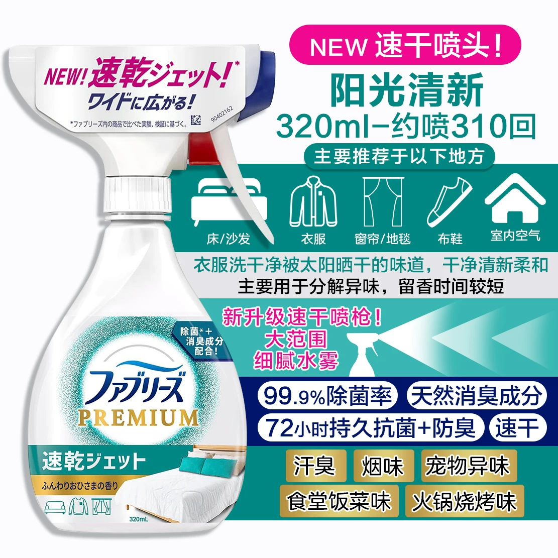 Япония Procter & Gamble FEBREZE Фэн Бэй оружие питомцы питомцы пристегнули стероидированный распылитель гладкий дым вкусы хот-пот