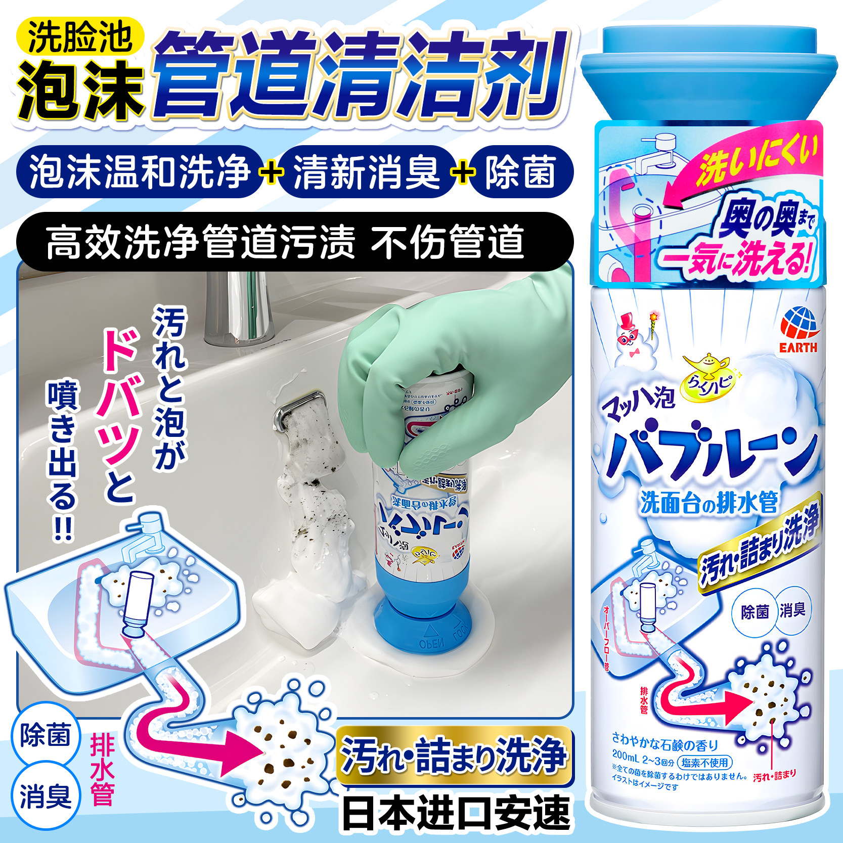日本ARS安速泡沫通管剂 适用卫生间水槽排水管除臭疏通 喷雾型管道清洁