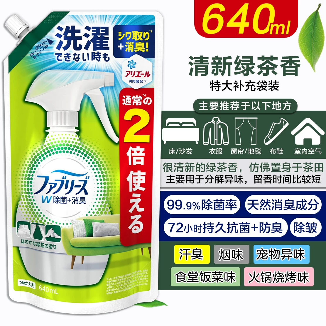 Япония Procter & Gamble FEBREZE Фэн Бэй оружие питомцы питомцы пристегнули стероидированный распылитель гладкий дым вкусы хот-пот